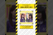 【遠藤さくら&賀喜遥香】4/28 乃木坂工事中 遠藤さくら&賀喜遥香 登場シーンまとめ　#乃木坂46 #乃木坂 #乃木坂工事中