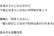 【悲報】小学校教員、学校の対応にブチギレるｗｗｗｗ