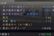 【仁王2】幻術特化なら忍術発揚はいらない？