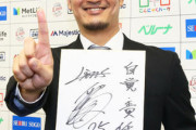 西武・平井、6500万円アップの年俸1億円 「1本いただきました」