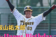 本日3月27日は板山祐太郎選手26歳の誕生日です。おめでとうございます。