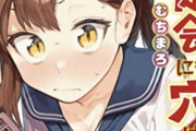 「次にくるマンガ大賞 2023」、『生徒会にも穴がある』とかいう下品な漫画が選ばれるｗｗｗ