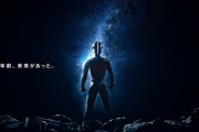 ウルトラセブン５５周年記念サイトできてるけど何やるんだろう？イベントか新作か･･･