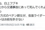 【悲報】仮面ライダーオタク、人気VTuberにド直球の誹謗中傷をかます。これはライン超えただろｗｗｗｗｗ