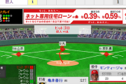 【 動画 】<巨人×広島 1回裏> 亀井が満塁の場面で先制のタイムリーヒット！[巨1-0広]