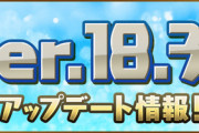 【パズドラ】おいおいー、BOX3000でキリよく止めてるんだから100追加とかやめてくれよなー  (嘘だよ♡大介さんありがとう♡)
