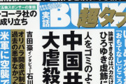 【画像】一流経済誌「ひろゆきは論破王を名乗っているがザコしか論破できてない。実際はただのウソつき」