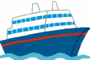 フェリー「安いです、ベッドで寝れます、風呂にも入れます」←こいつが人気ない理由w