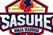大谷翔平がSASUKEに出場した時にありがちなことwwwwwwwww