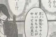 【かぐや様は告らせたい】165話 かぐや様の作者ってわたモテに続いてVtuberに手を出してるけどさ（ネタバレ・考察）