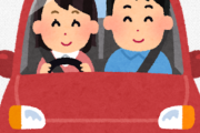 運転免許、持ってない人