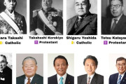 外国人「なぜか日本にはキリスト教徒の首相が多いと知った」