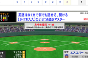 【動画】<巨人vsDeNA 1回戦> 巨人･岡本、第５号ソロHR！【巨5-2De】