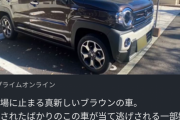 【動画】初めて買った新車のハスラー、納車4時間後にベンツに当て逃げされる