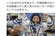 【悲報】ひろゆき、前澤の宇宙旅行報道にイライラしてしまう