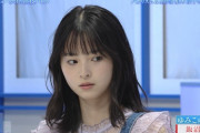 【朗報画像】TBSと秋元康が社運を賭けた美少女オーディション優勝した飯沼愛(18歳)、死ぬほどカワイイｗｗｗｗ