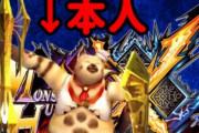 【モンハン】あの『XXハンター』が令和に復活！4年前と変わらない調子で「過去の動画は全部釣り」宣言