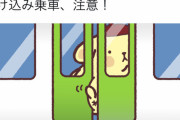 ポムポムプリンさん、駆け込み乗車をして挟まってしまう