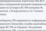 ロシア「14000人も死んでねぇよ、嘘つくなウクライナ！死者が9861名、負傷者が16153名だ！」
