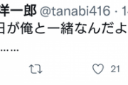 田辺洋一郎「早香先生憧れのメンバーかおたんだったんか……（納得）」