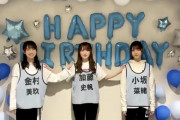 【日向坂46】衝撃！この3人が真ん中じゃねって意見も当たってたな・・・