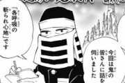 「鬼滅の刃の柱と誰でもいいから戦え」←誰と戦う？
