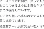 【パズドラ】いよいよワンピースコラボの新情報！運営開発チームともに気合いを入れてるらしいから楽しみすぎる
