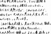 【画像】石原さとみの文章から伝わってくる一般男性のインテリ感ｗｗｗｗｗｗｗｗｗｗｗｗｗｗｗｗｗｗｗｗｗｗｗｗｗｗｗ
