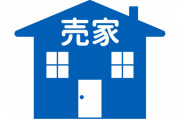 【画像】ワイ「福岡市ならこの『一軒家』が200万円で買えるぞ！見つけた瞬間シビレたったｗｗｗｗｗ」