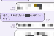 【おぢ悲報】夜職女性「頂き女子りりちゃんもやってたけど、やっぱりガチ恋客にこのワードは効くんだなぁｗ」