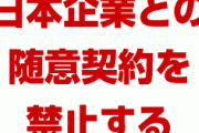 韓国「日本製カメラとプリンターの購入を禁止する」　どこへ向かってるんだよ…