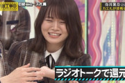 【乃木坂46】山崎怜奈 ビビってて可愛いｗダレハナ期待なち.gif