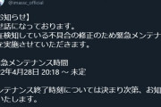 【超悲報】シャニマスさん終了未定の緊急メンテナンス突入