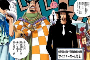 「ワンピース」のCP9って出てきたときの強キャラ感やばかったよな