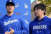 【悲報】大谷翔平さん、水原一平の賭博が発覚後怒鳴り声をあげてキレ散らかしていたことが判明