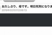 【悲報】迷惑メールさん、もう開かせる気がない