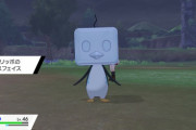 波平ペンギン、ポケモン界の頂点に立つ