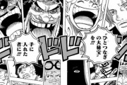 【朗報】ワンピース争奪戦の最終メンバー、決定する