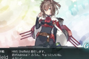 【艦これ】シェフィールドってなんかに特化してるのあったりする？