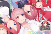 【五等分の花嫁】109話 五月の場合①、五姉妹の実父がサイコパスっぽい…（ネタバレ・感想）