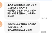 24日にブロックされてからずっと辛いんやが…