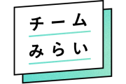 【朗報】チームみらい、支持率3％
