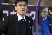 京都サンガ、中田一三監督の退任を発表…最終節柏戦で歴史的13失点で昇格PO進出逃す（関連まとめ）