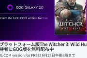 【悲報】ウィッチャー3、クソゲー過ぎる