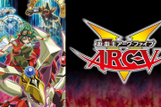 【遊戯王】俺はアークファイブは普通に楽しんだよ