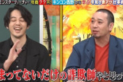 キンコン西野さんがTBS『ラヴィット！』に出演→とんでもないテロップが入ってしまうｗｗｗｗｗｗ