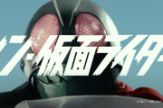 庵野秀明監督「シン・仮面ライダー」、プロモーション映像2種類公開