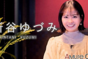 Amuse Q&Aに新谷ゆづみさんが登場！
