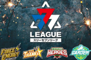【速報】パチンコホール法人チーム対抗実戦バトル「777.LEAGUE」爆誕！マルハン、キコーナ、Ｄステ、ガーデンがチームを結成、選手はドラフトで選出など
