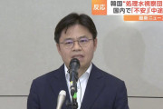 韓国人「福島原発視察団は役に立たない」